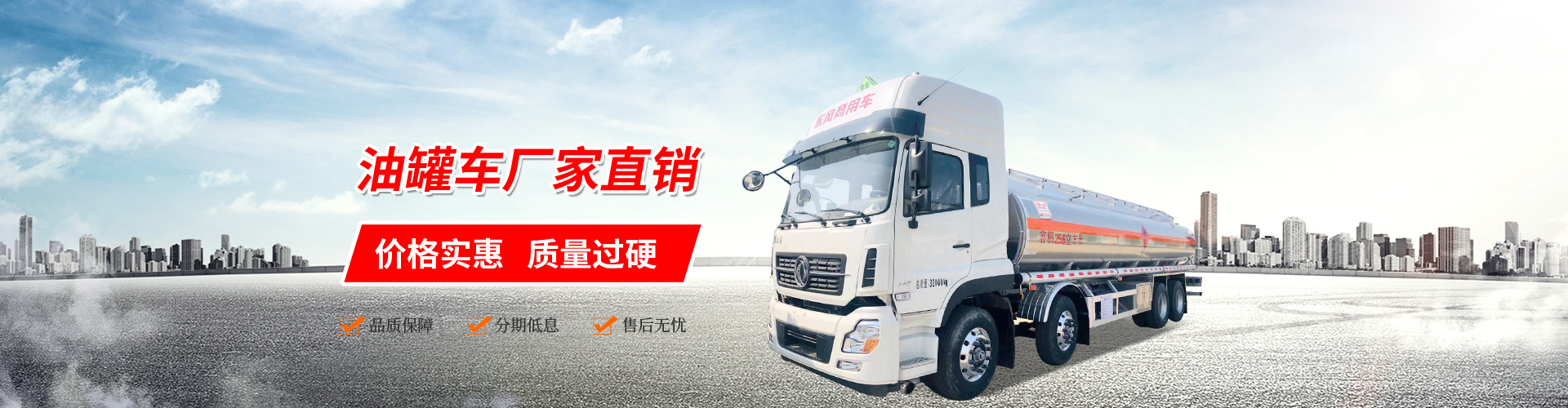 程力專用汽車(chē)股份有限公司銷售二十五分公司